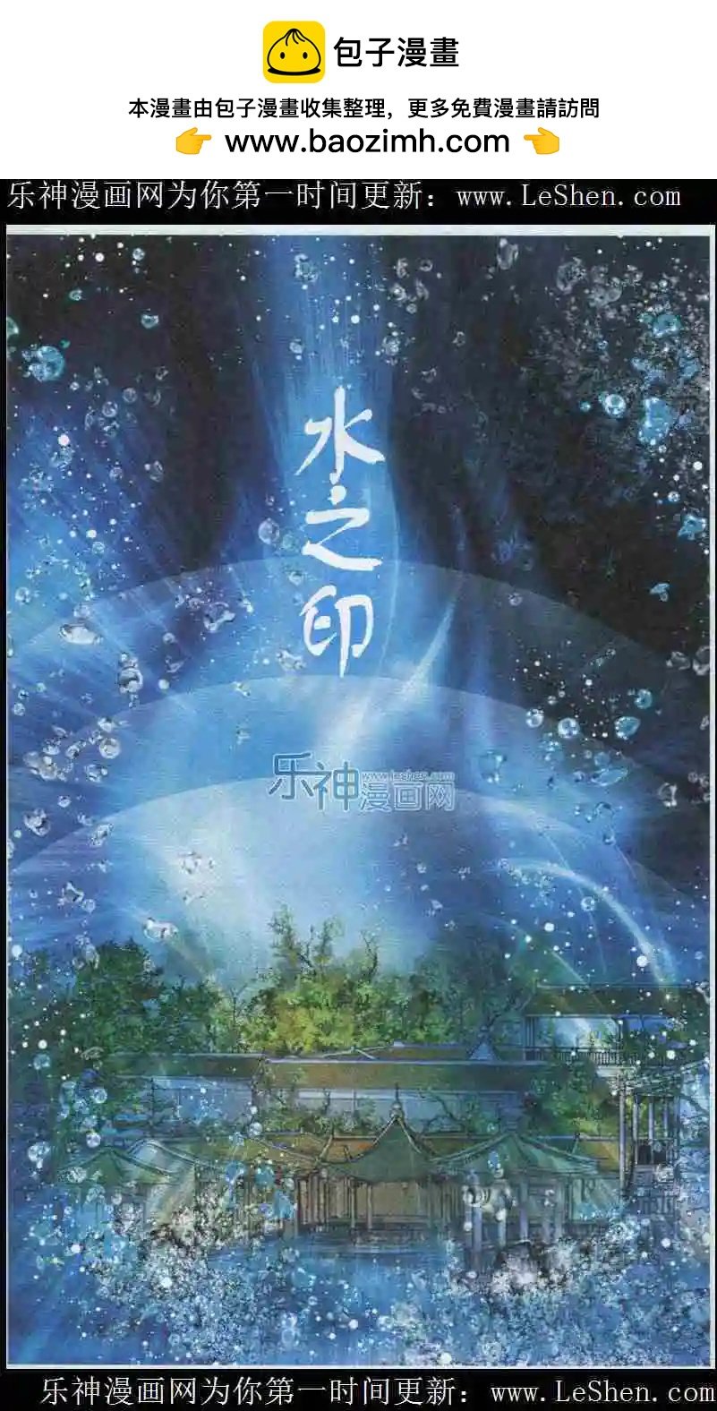 第6话 庄园遭伏击