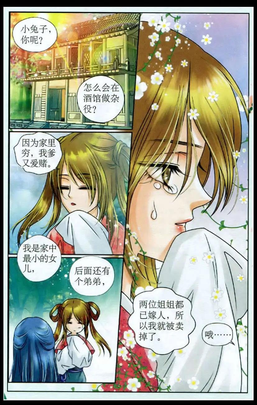 第4话 云间楼阁