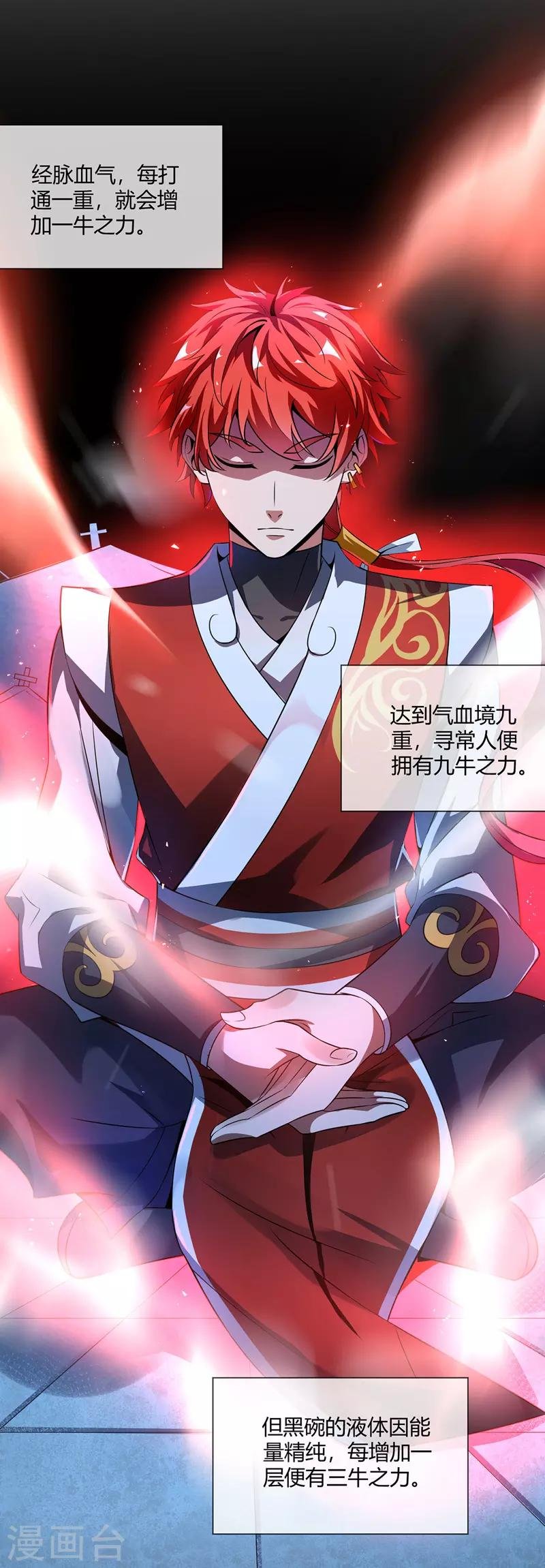 第13话 好兄弟，拿命来