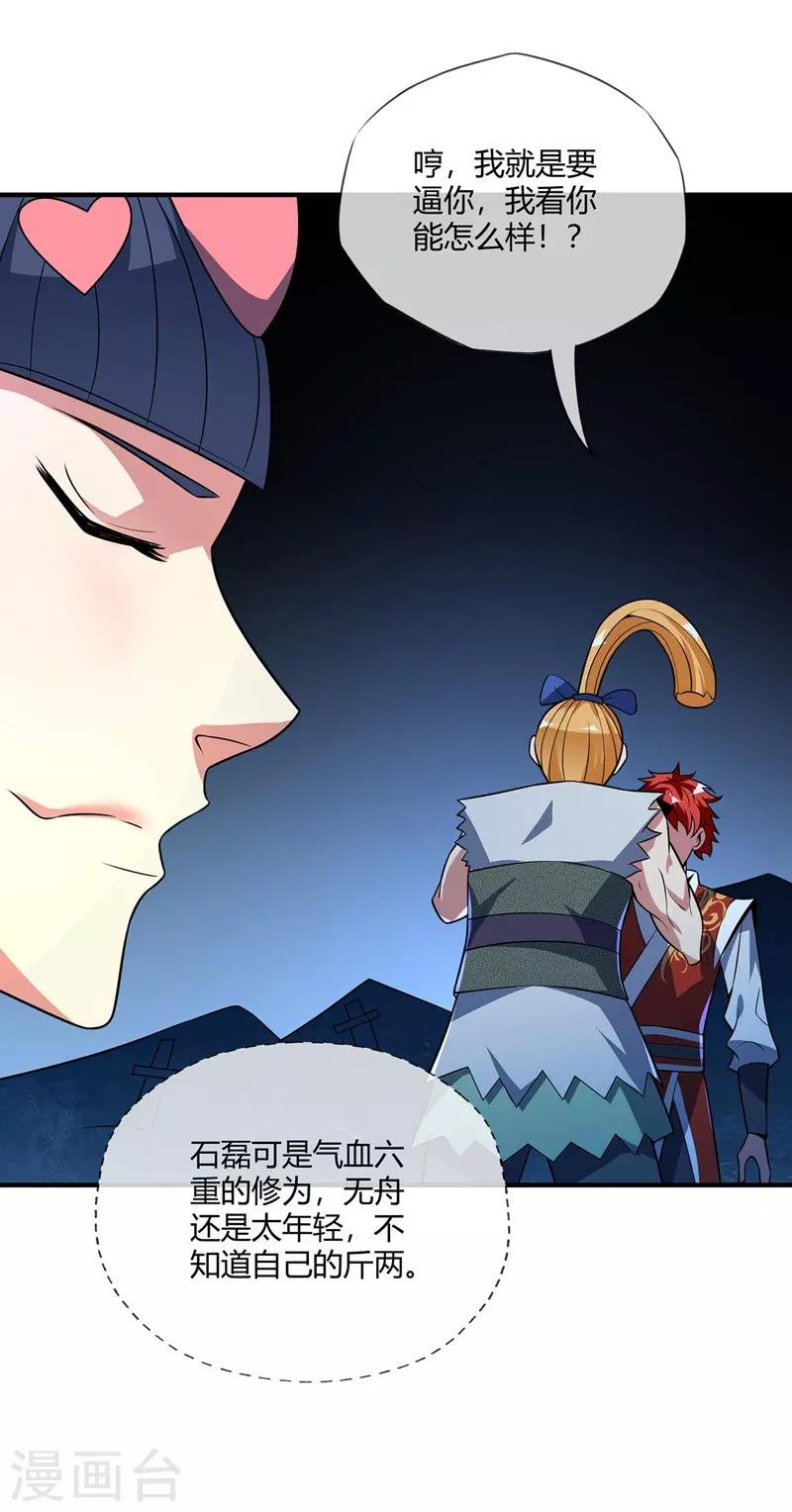 第13话 好兄弟，拿命来
