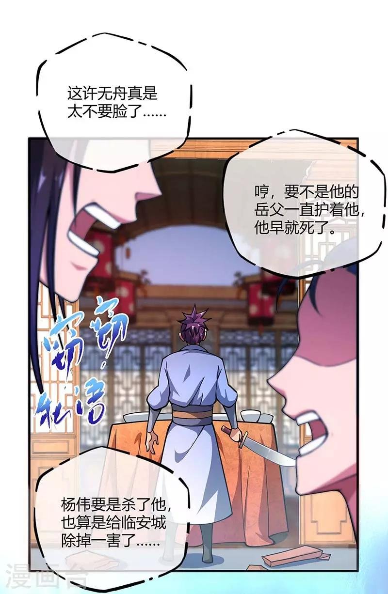 第4话 扑街