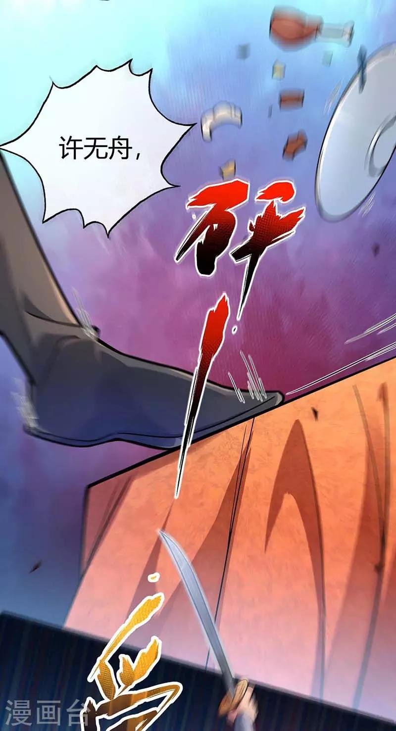 第4话 扑街