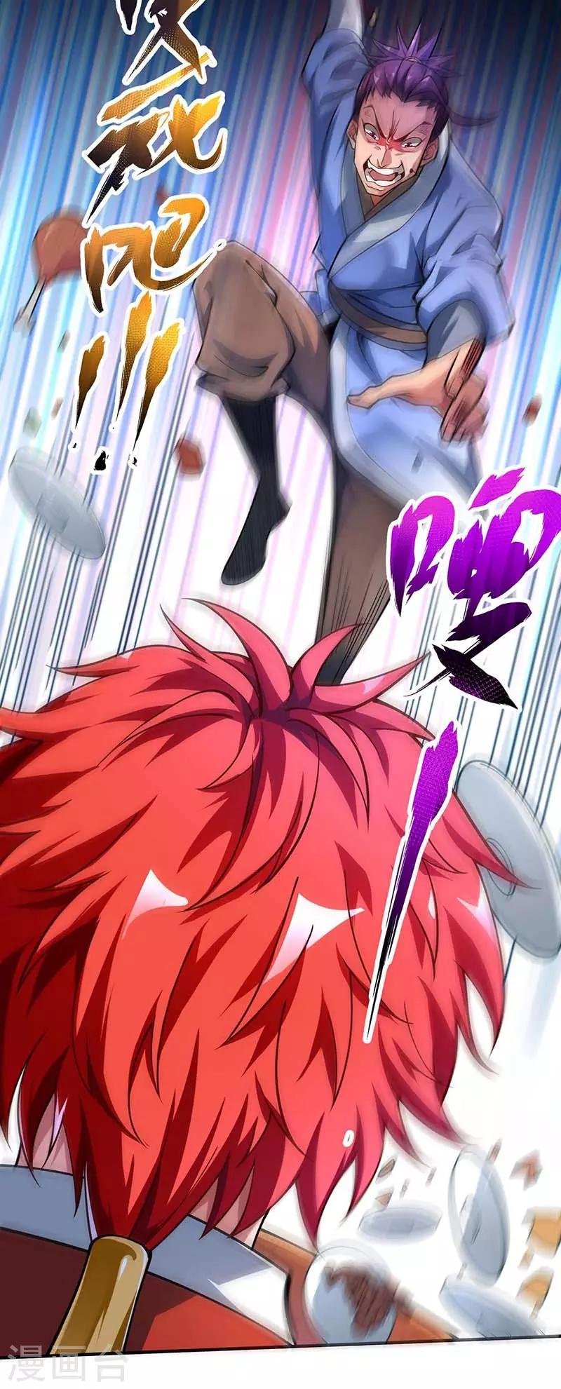第4话 扑街