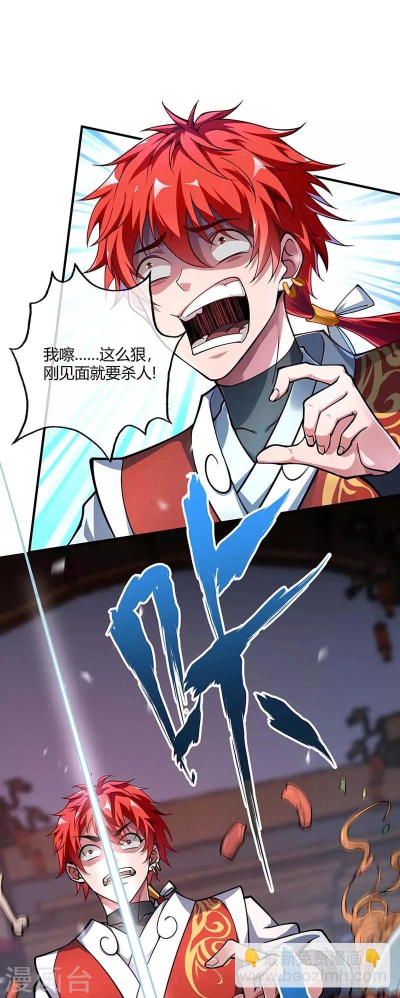 第4话 扑街
