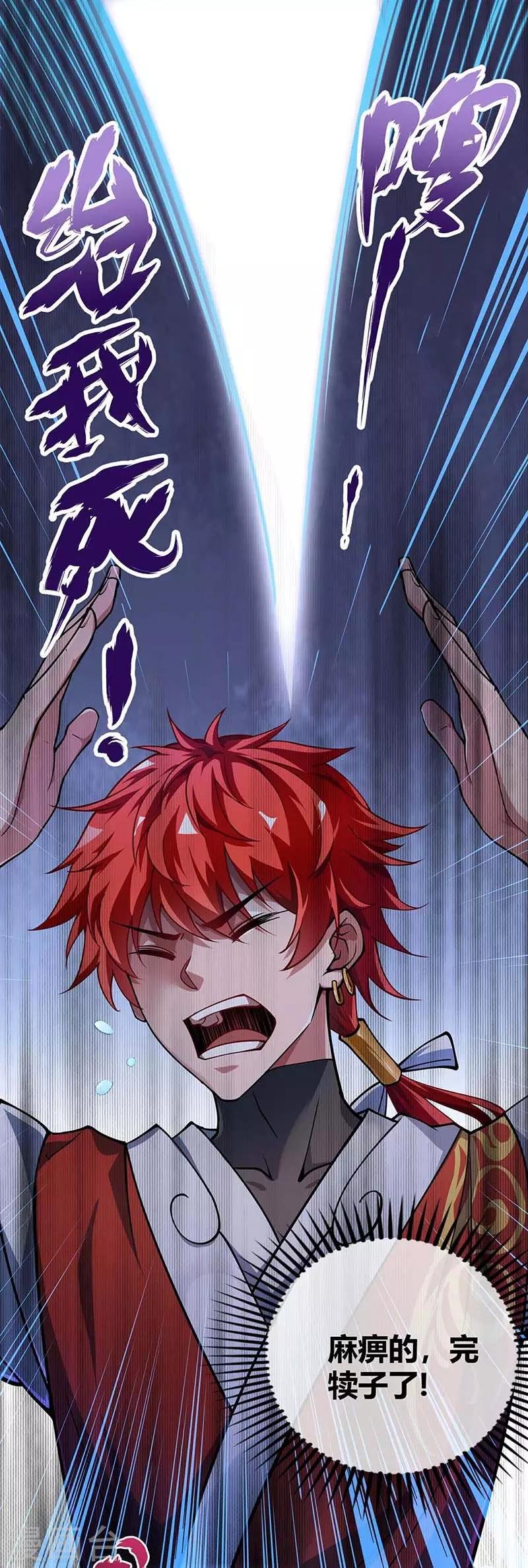 第4话 扑街