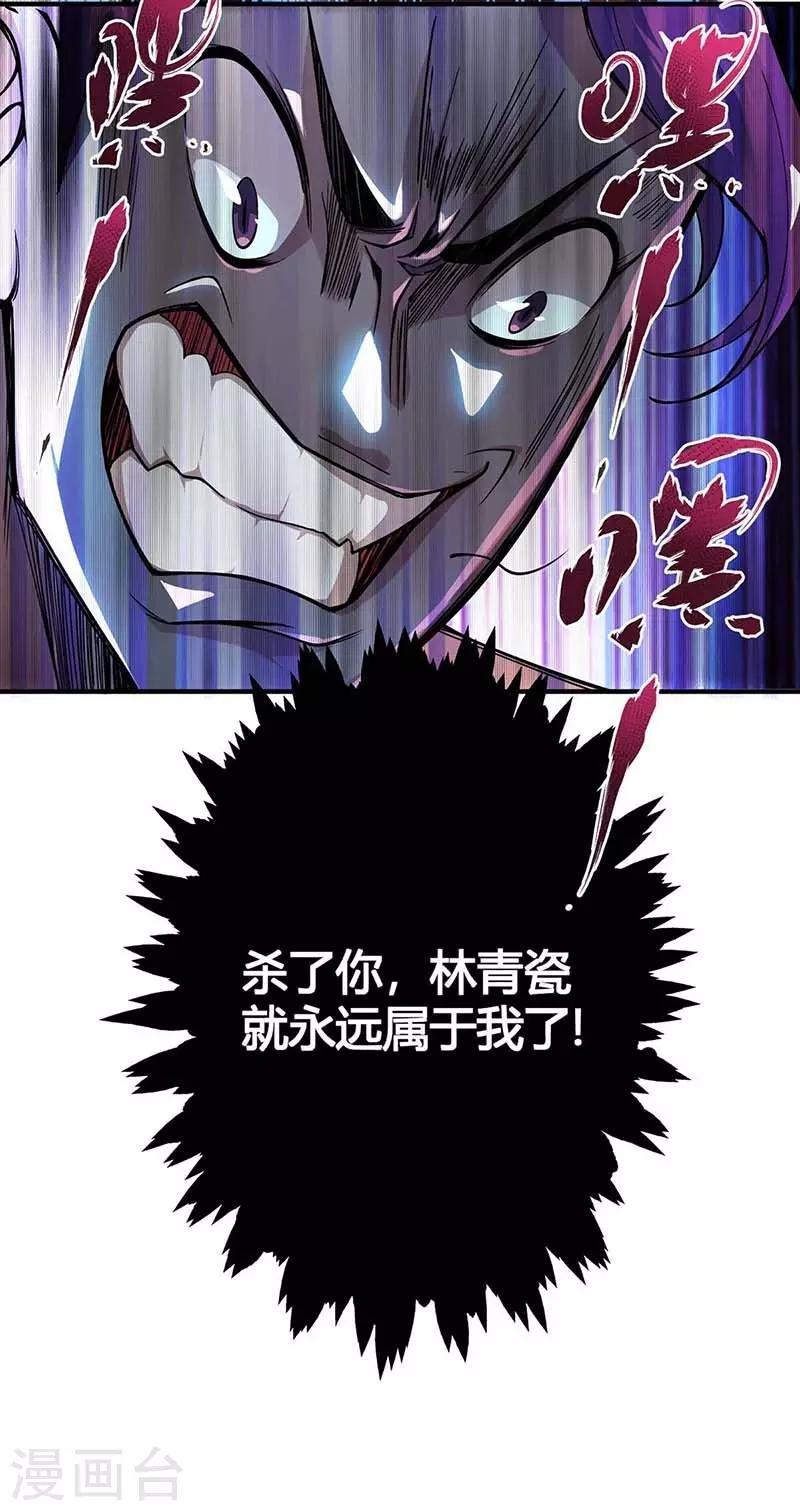 第4话 扑街