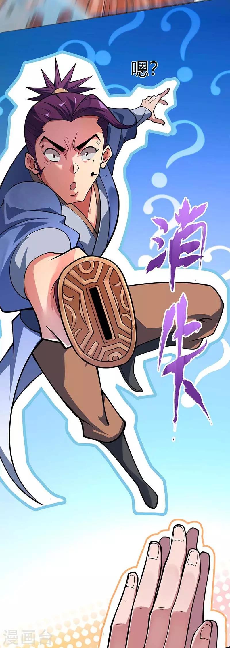 第4话 扑街