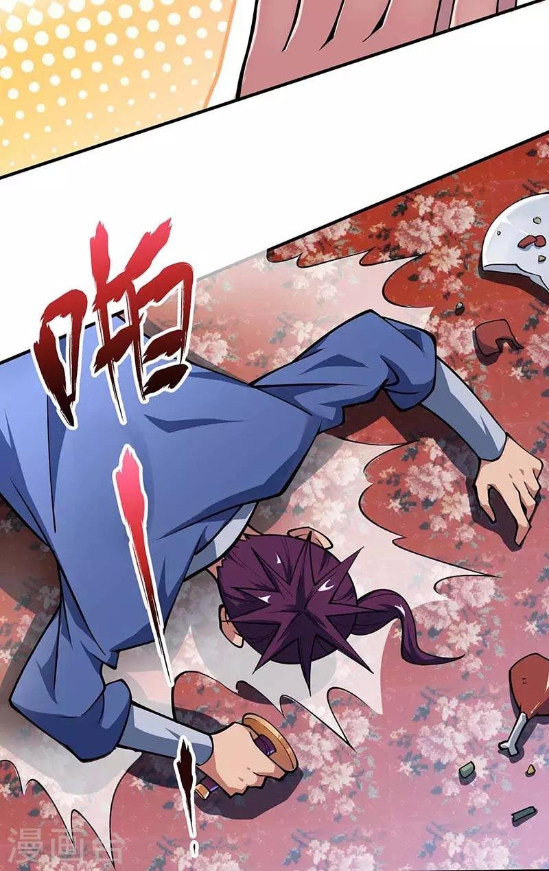 第4话 扑街