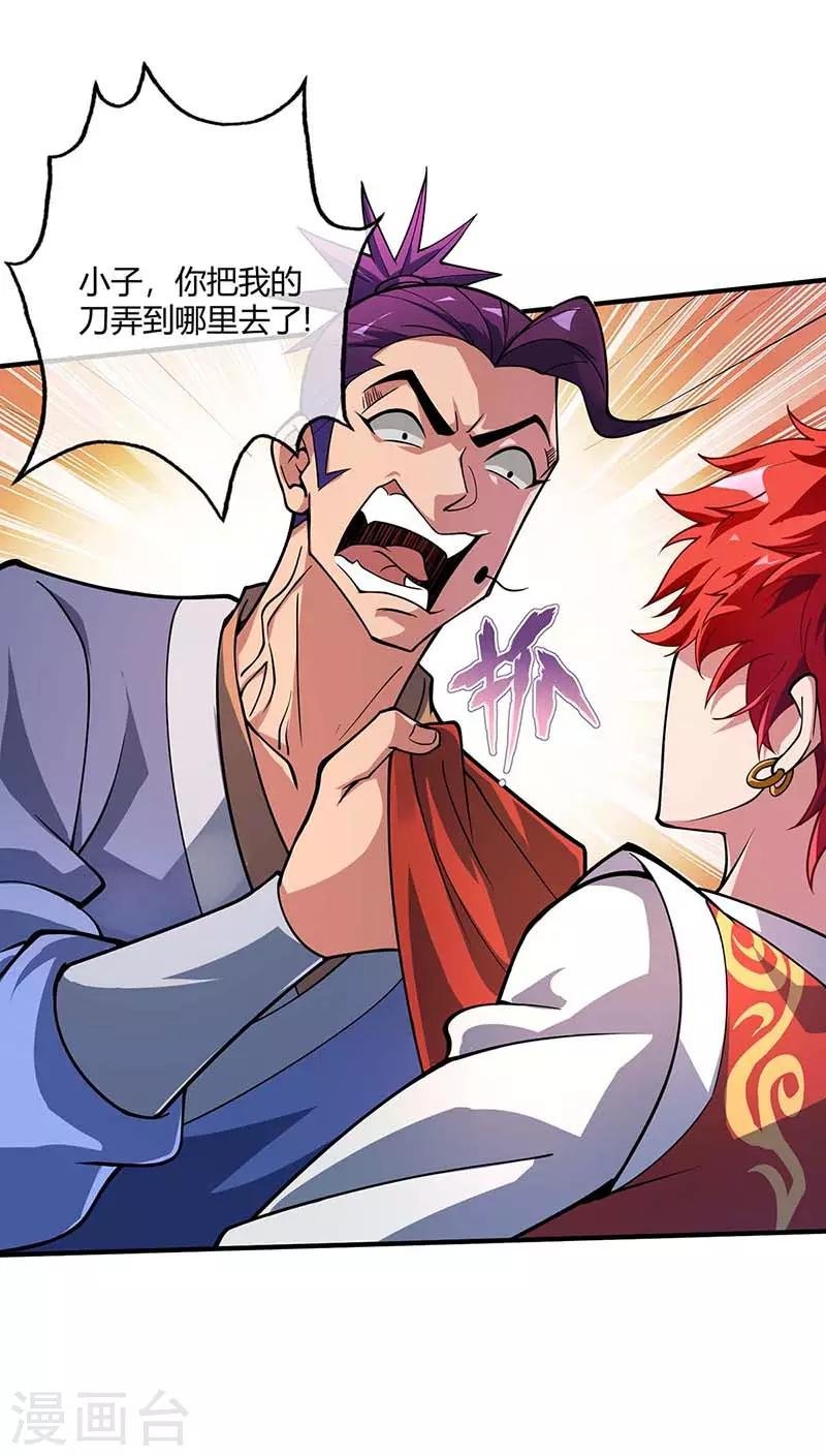 第4话 扑街