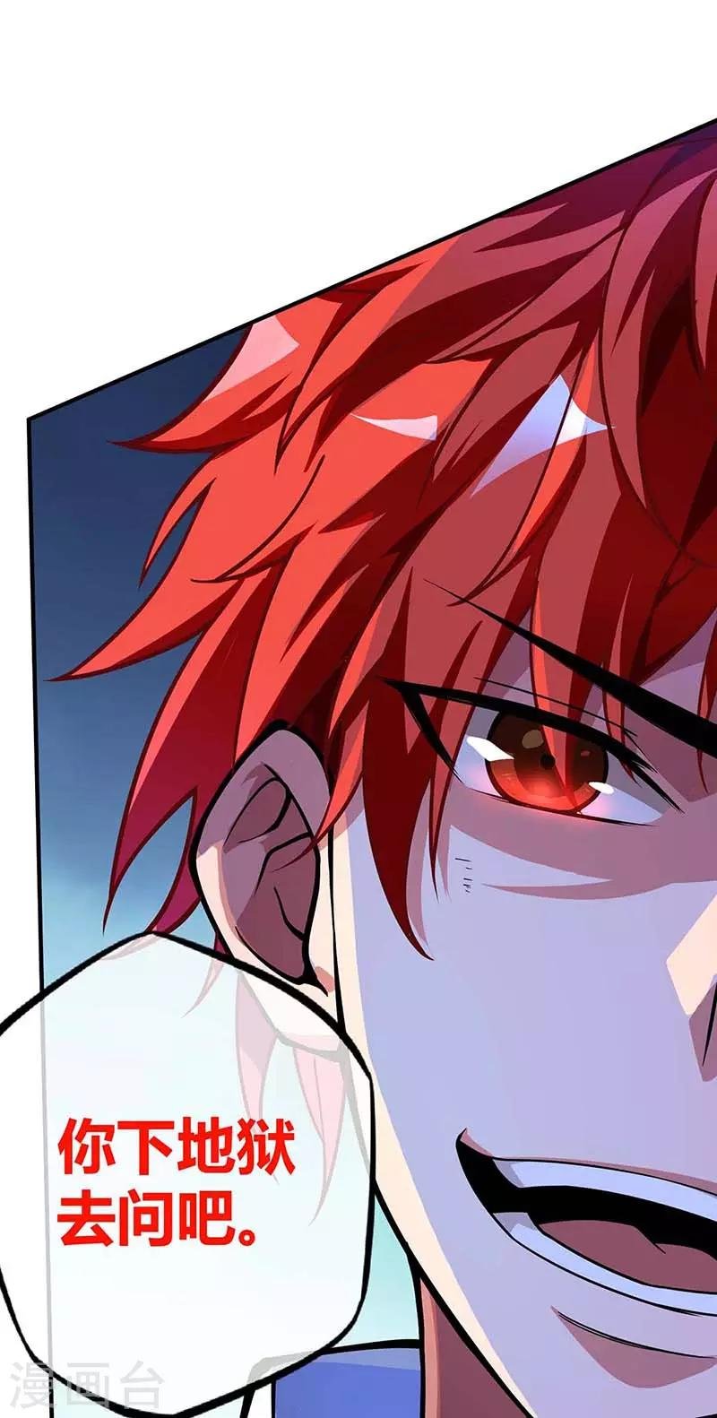第4话 扑街