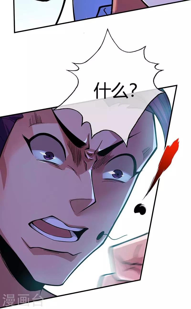 第4话 扑街