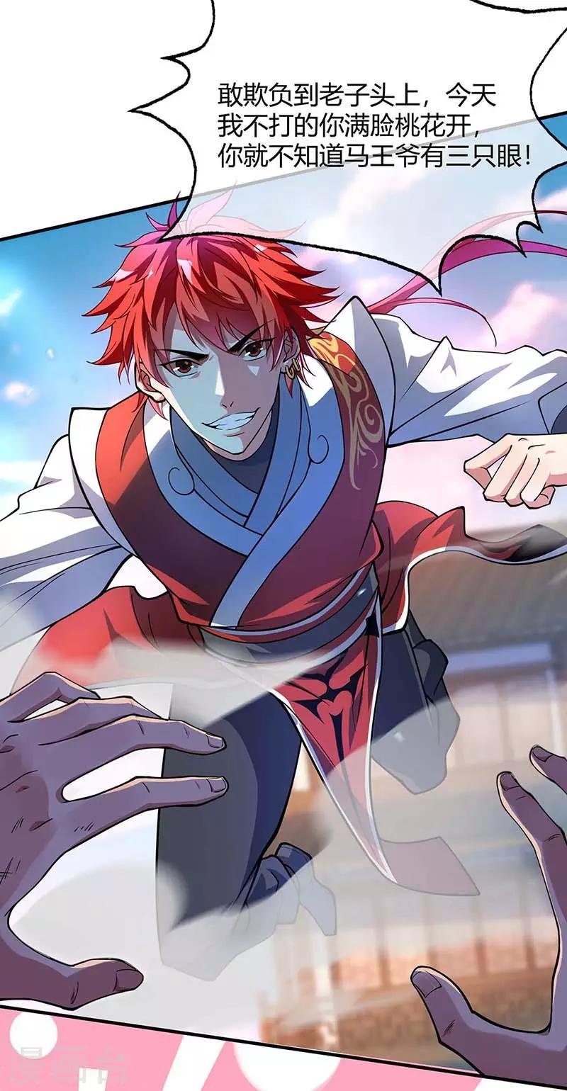 第4话 扑街