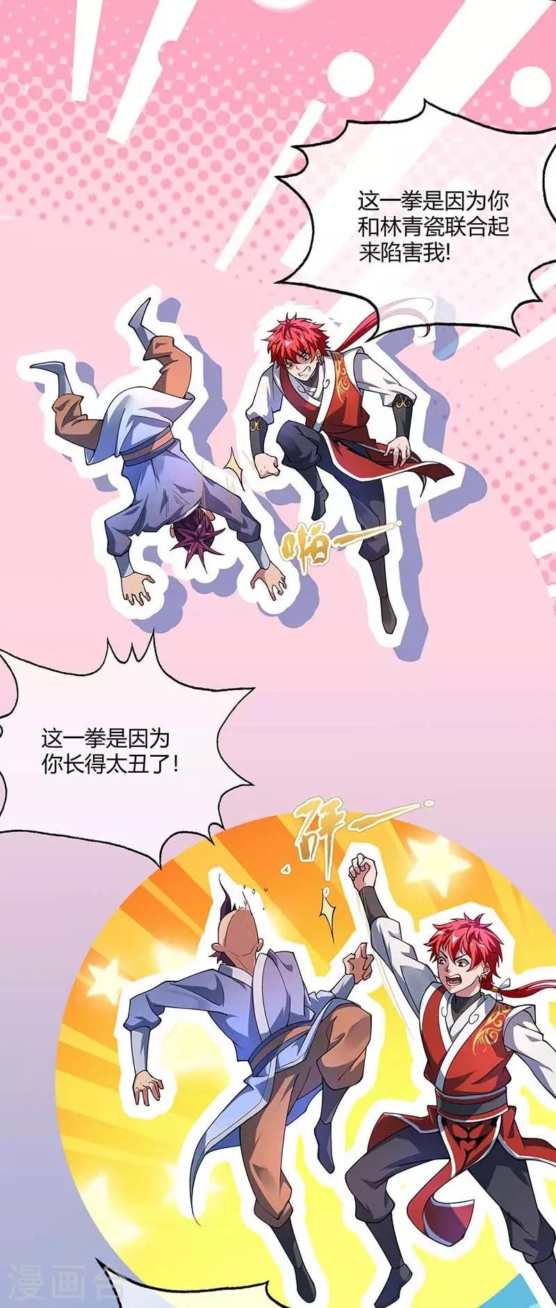 第4话 扑街