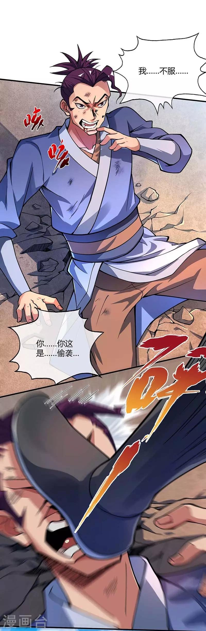 第4话 扑街