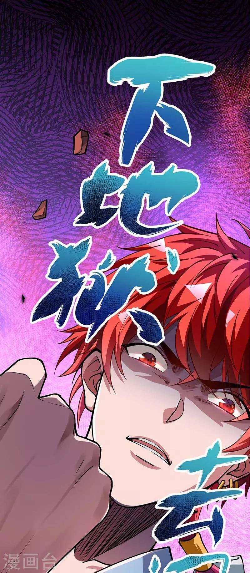 第4话 扑街