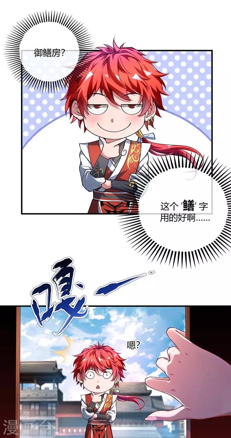 第3话 头号舔狗