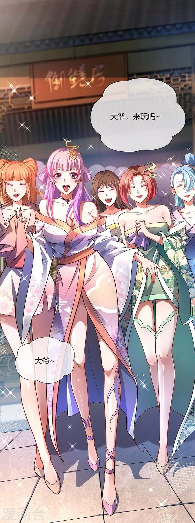 第3话 头号舔狗