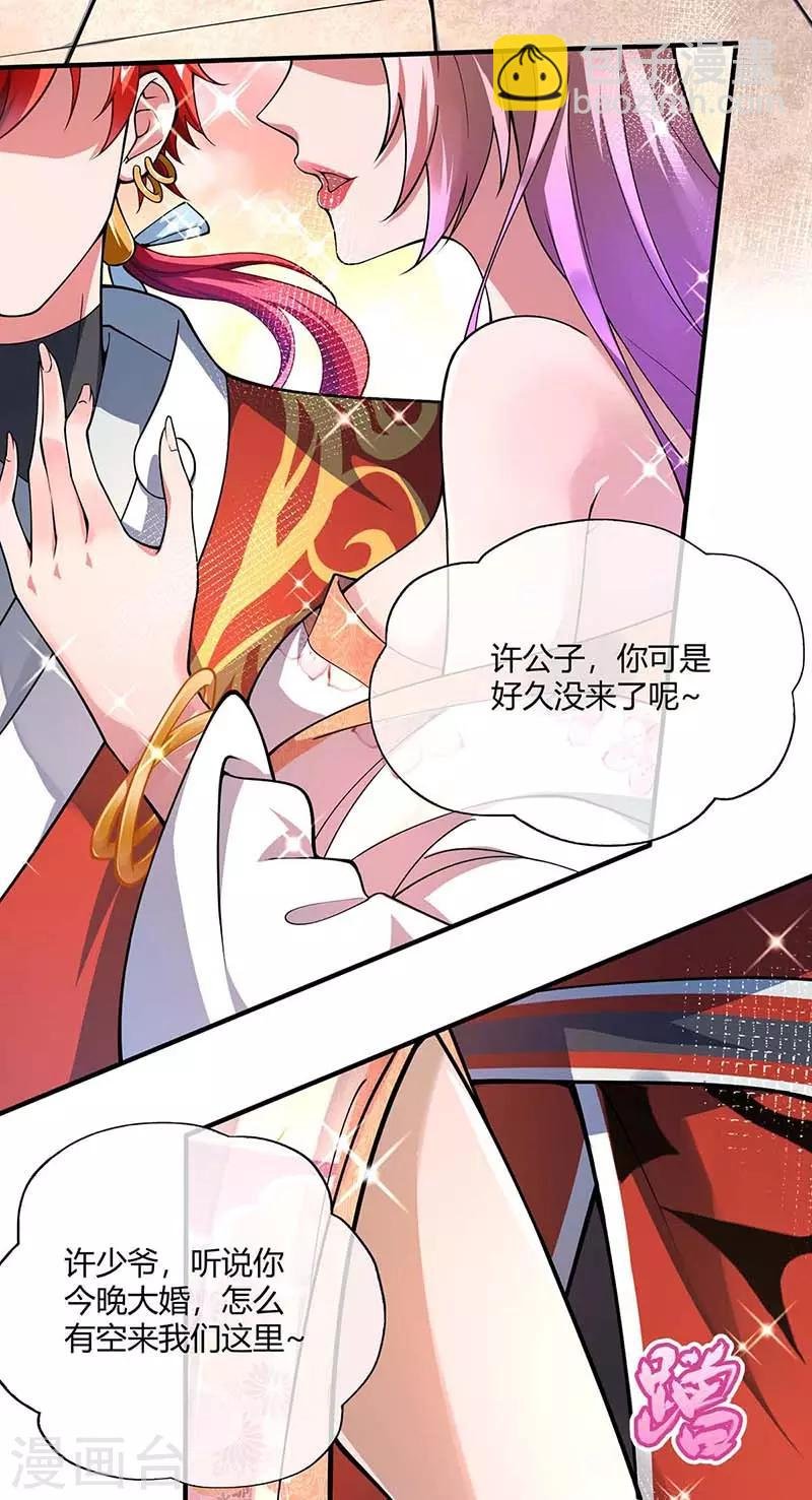 第3话 头号舔狗