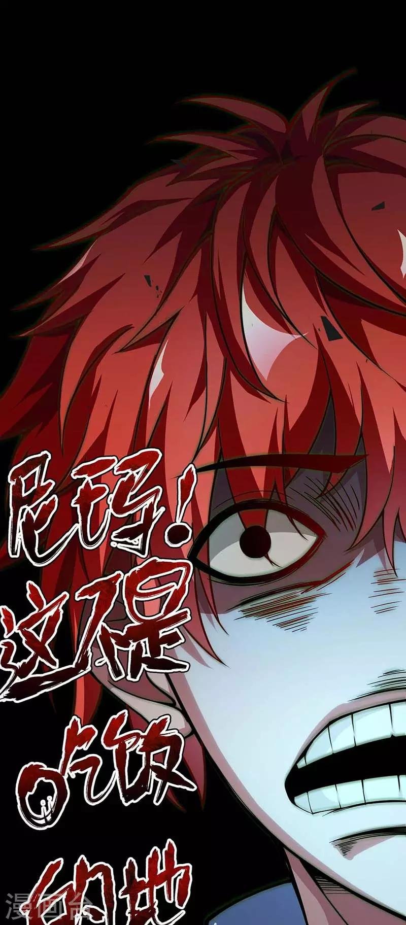 第3话 头号舔狗
