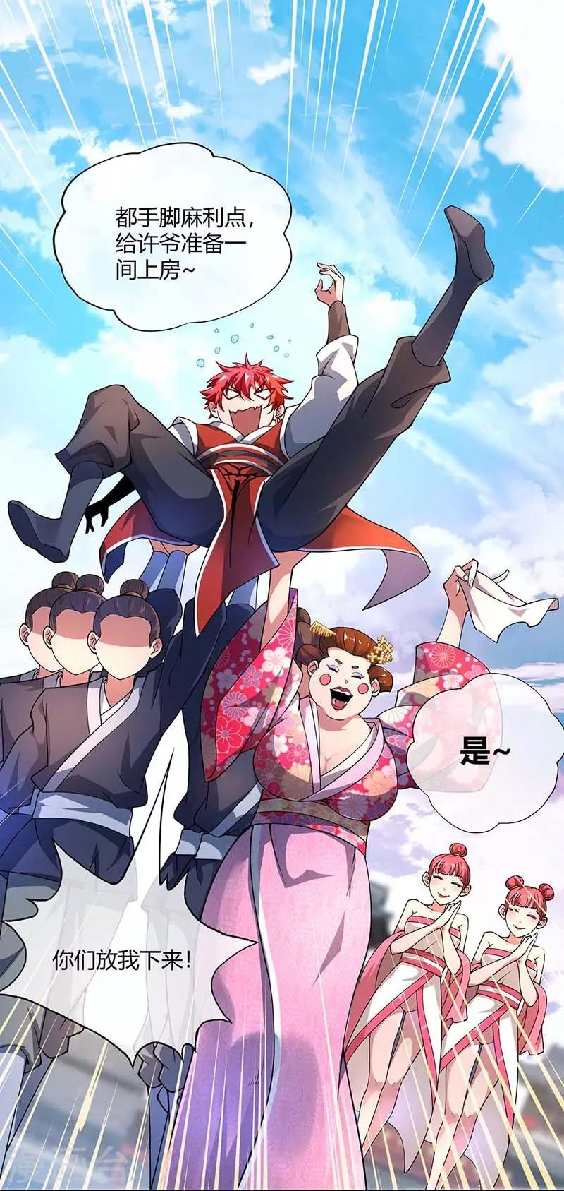 第3话 头号舔狗