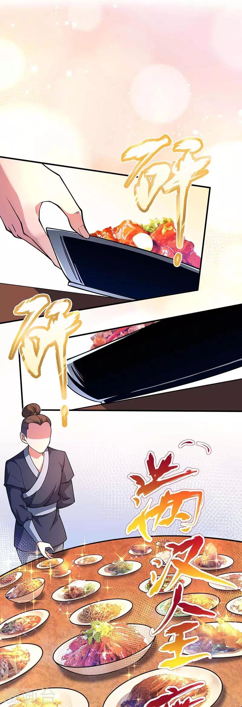 第3话 头号舔狗