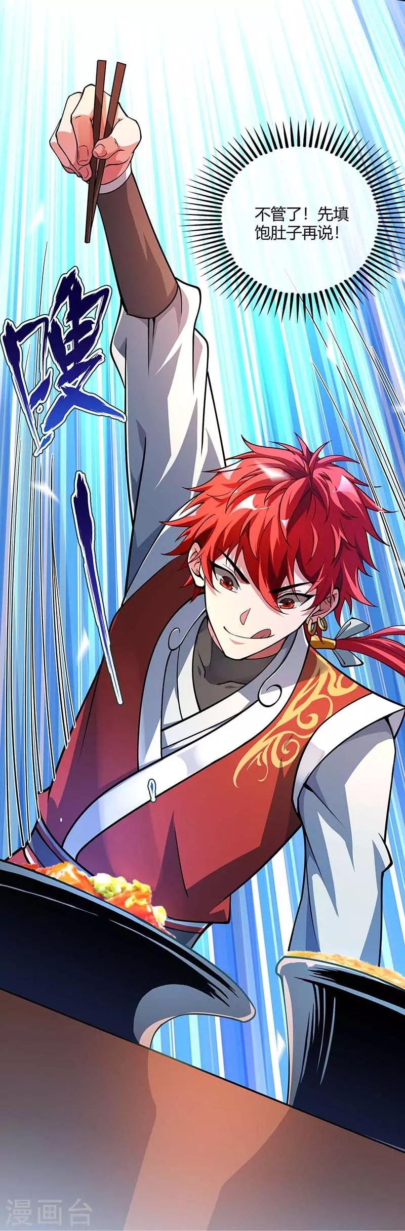 第3话 头号舔狗