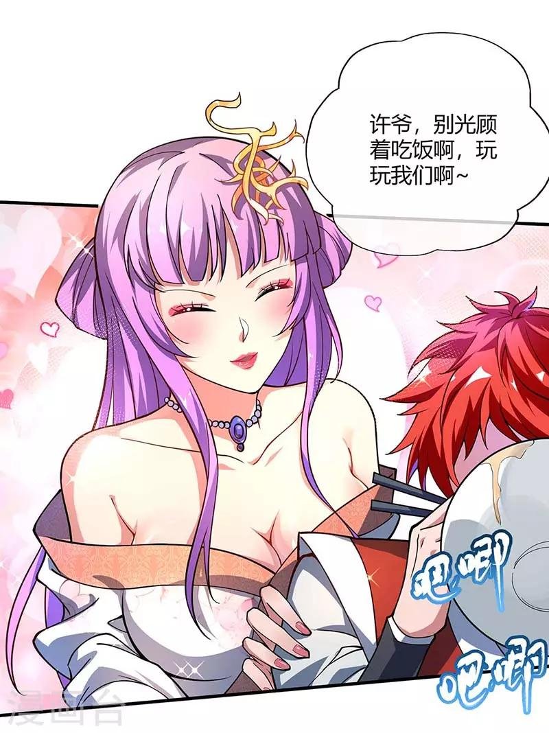 第3话 头号舔狗
