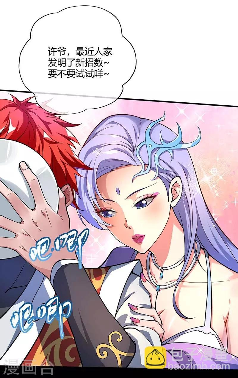 第3话 头号舔狗