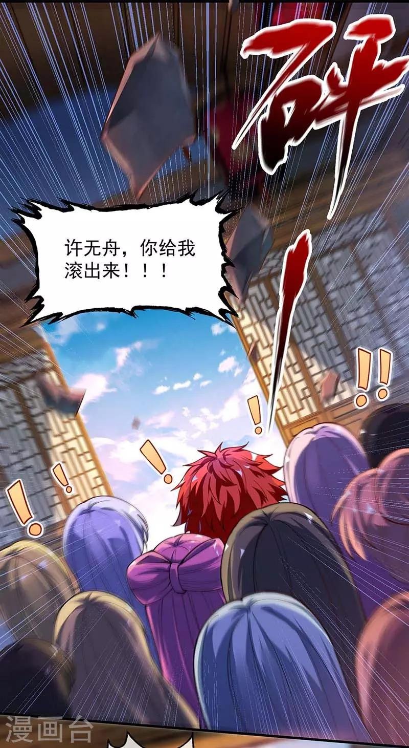 第3话 头号舔狗