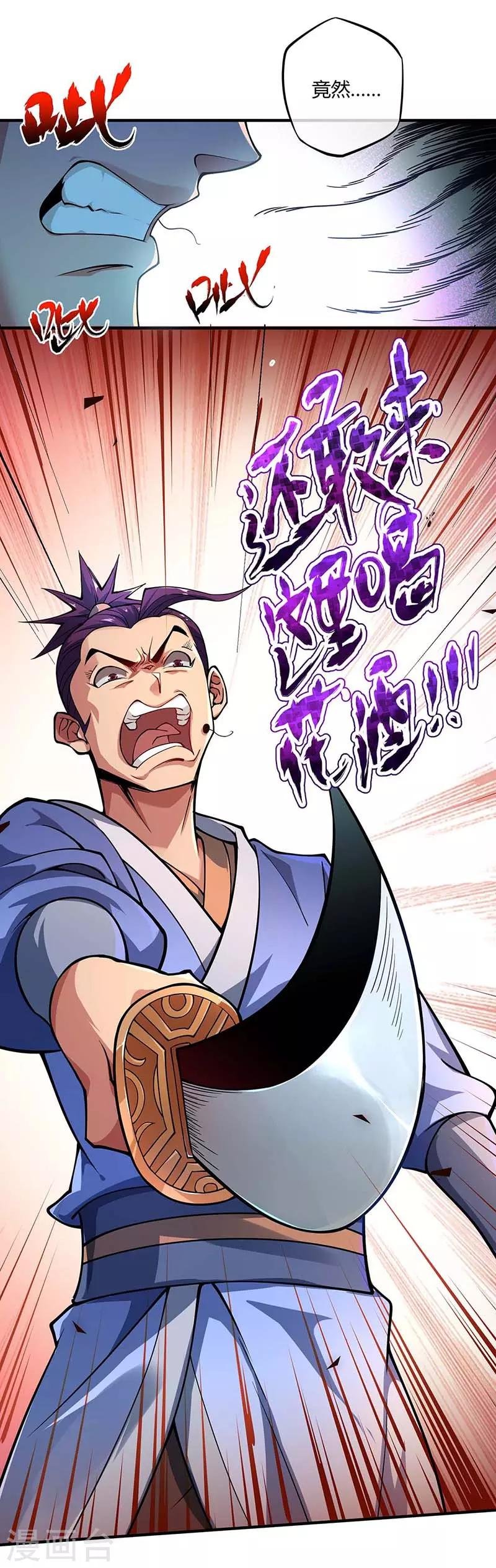 第3话 头号舔狗