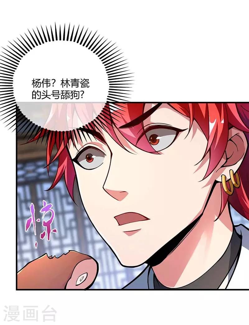 第3话 头号舔狗