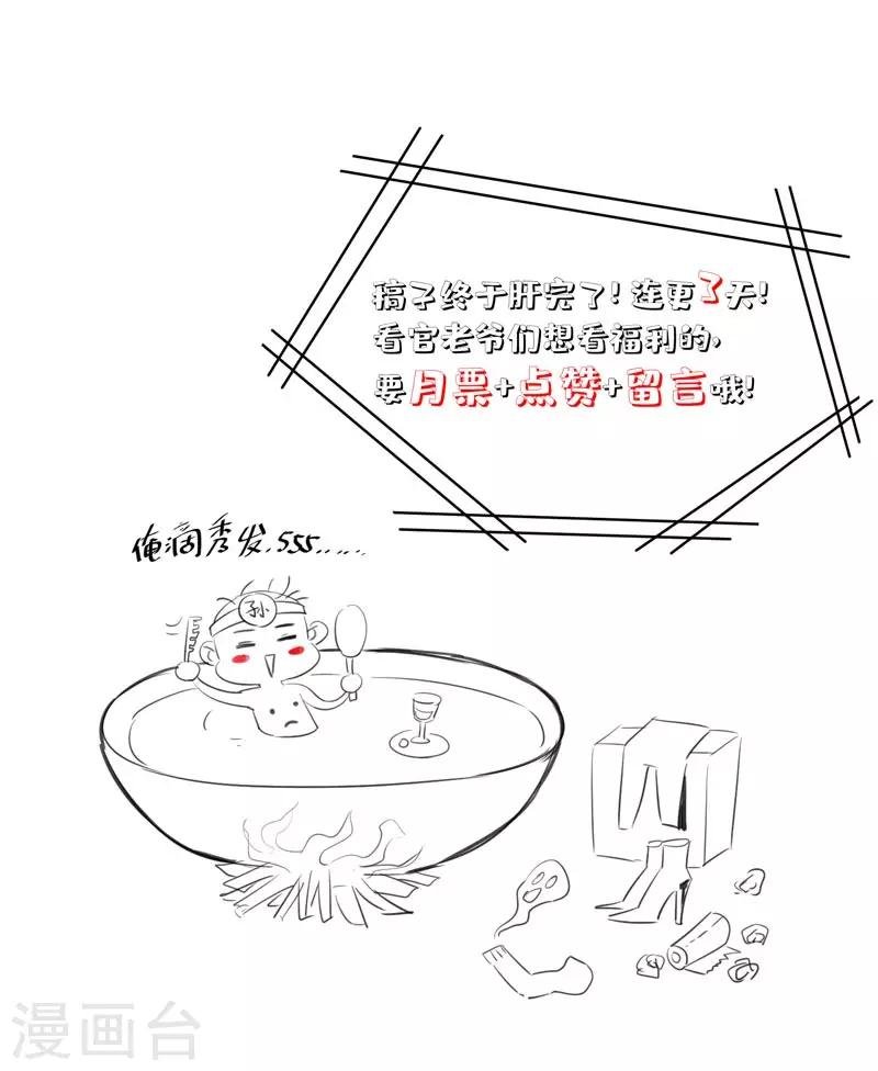 第3话 头号舔狗