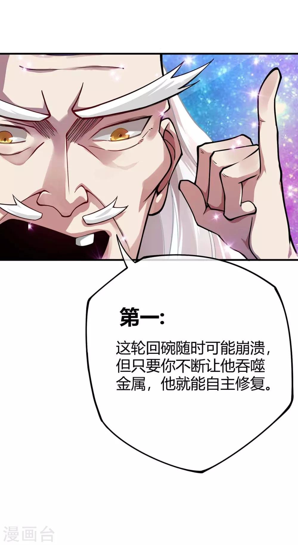 第2话 喜得轮回碗