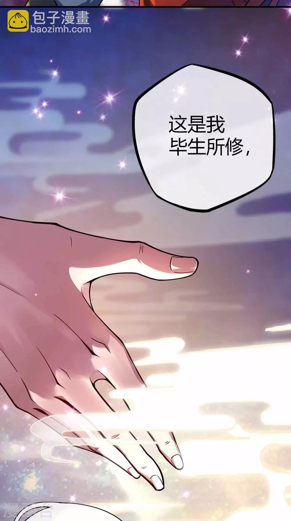 第2话 喜得轮回碗