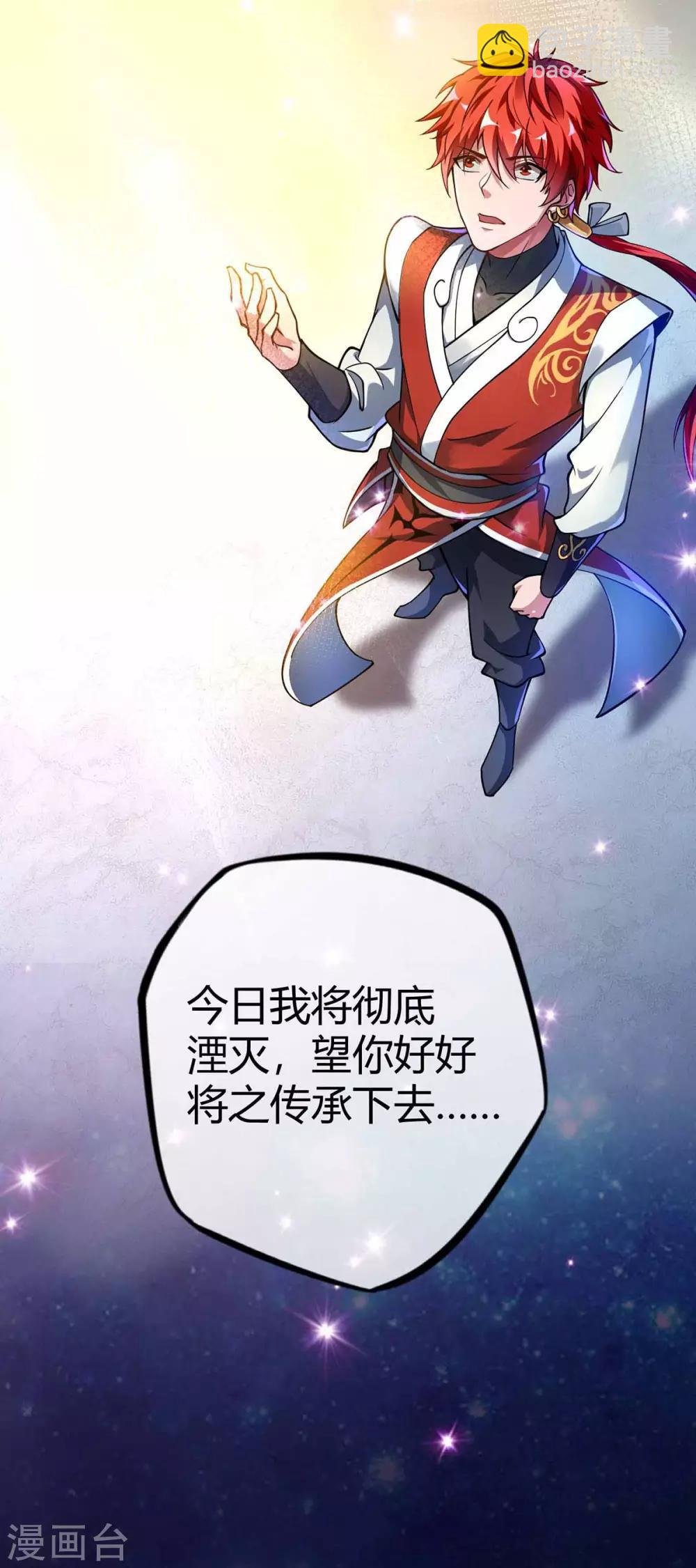 第2话 喜得轮回碗