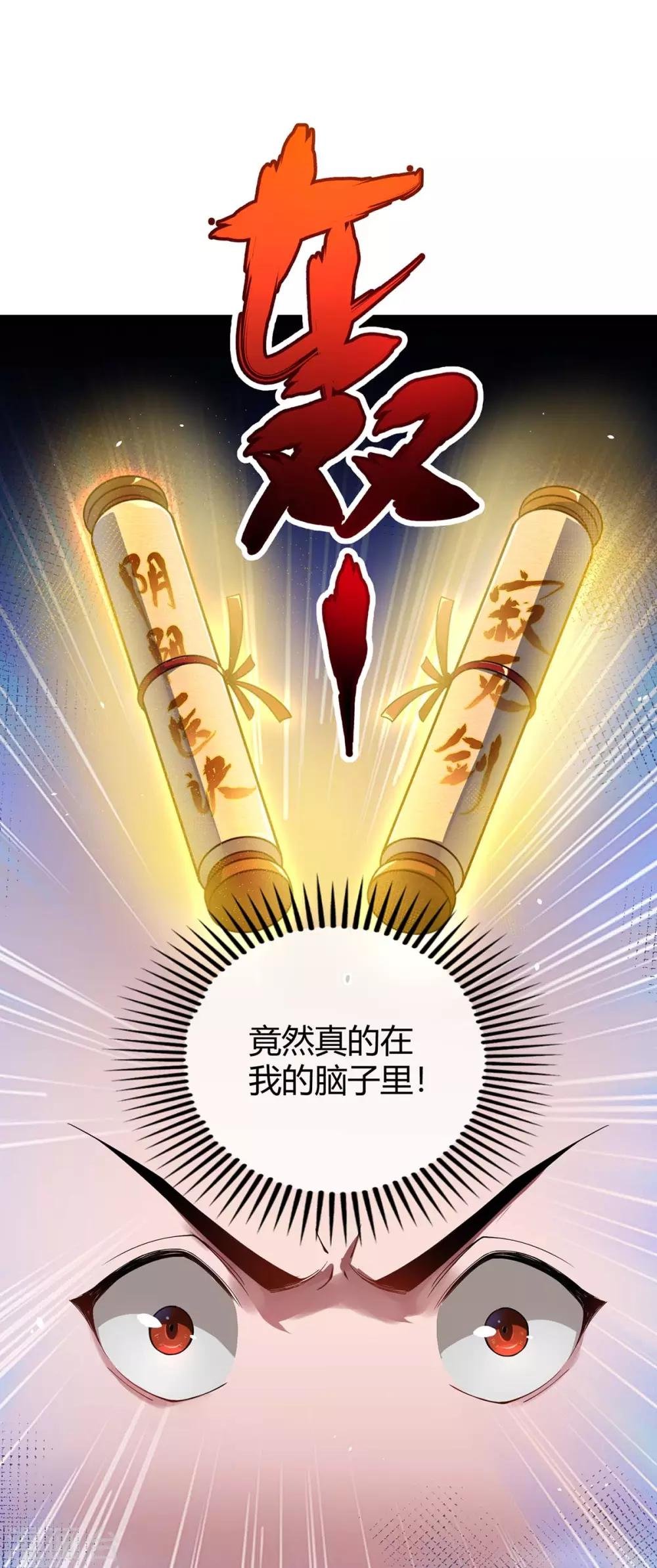 第2话 喜得轮回碗