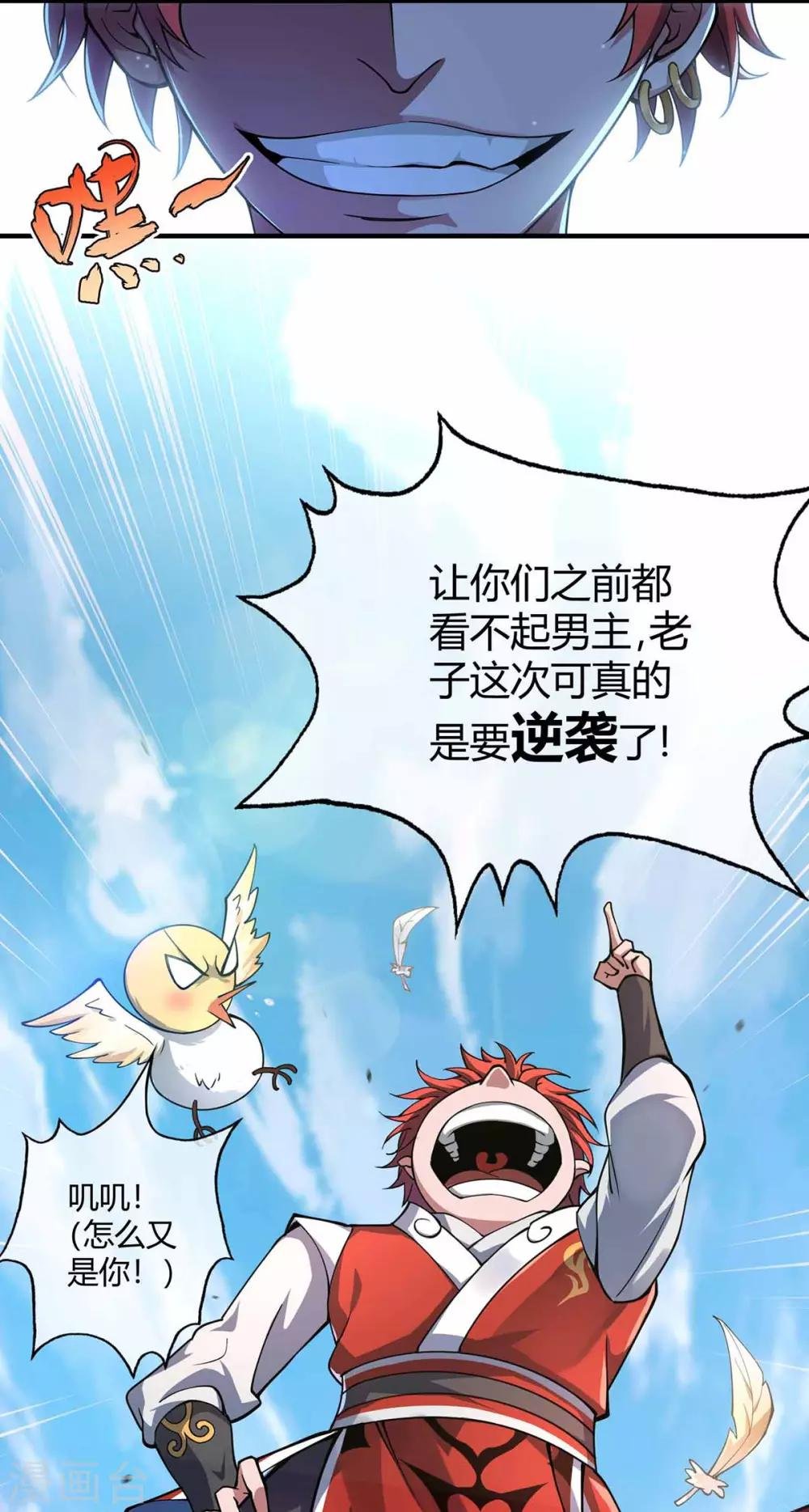 第2话 喜得轮回碗