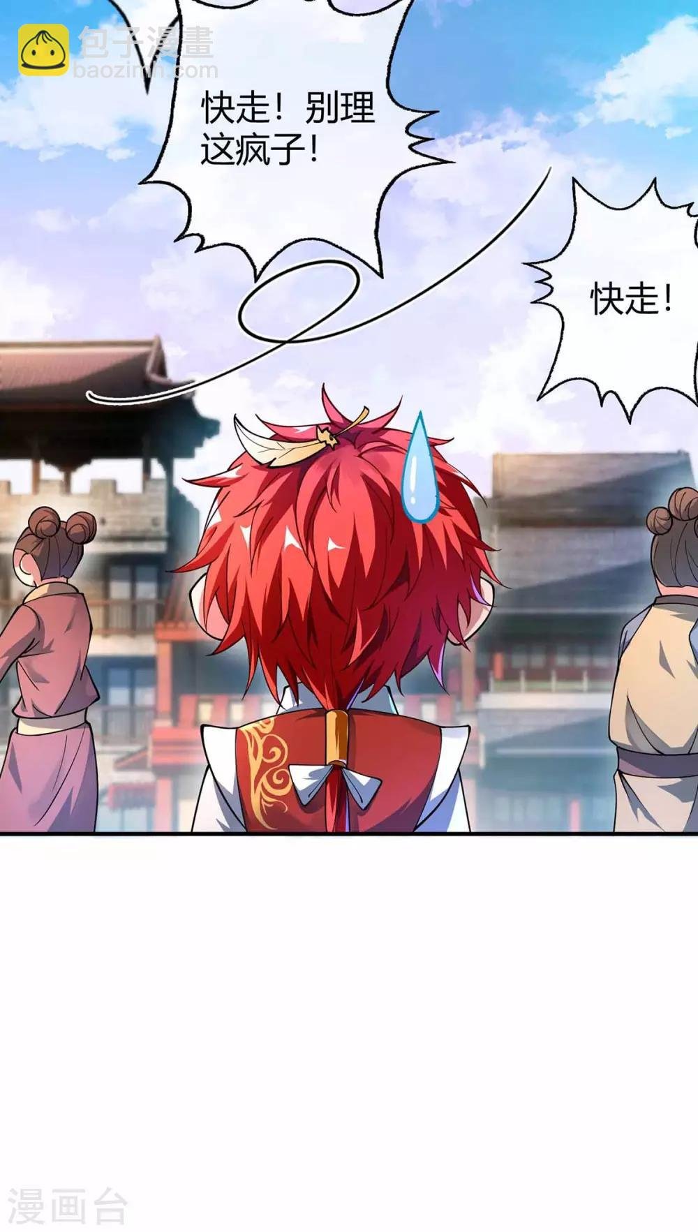 第2话 喜得轮回碗