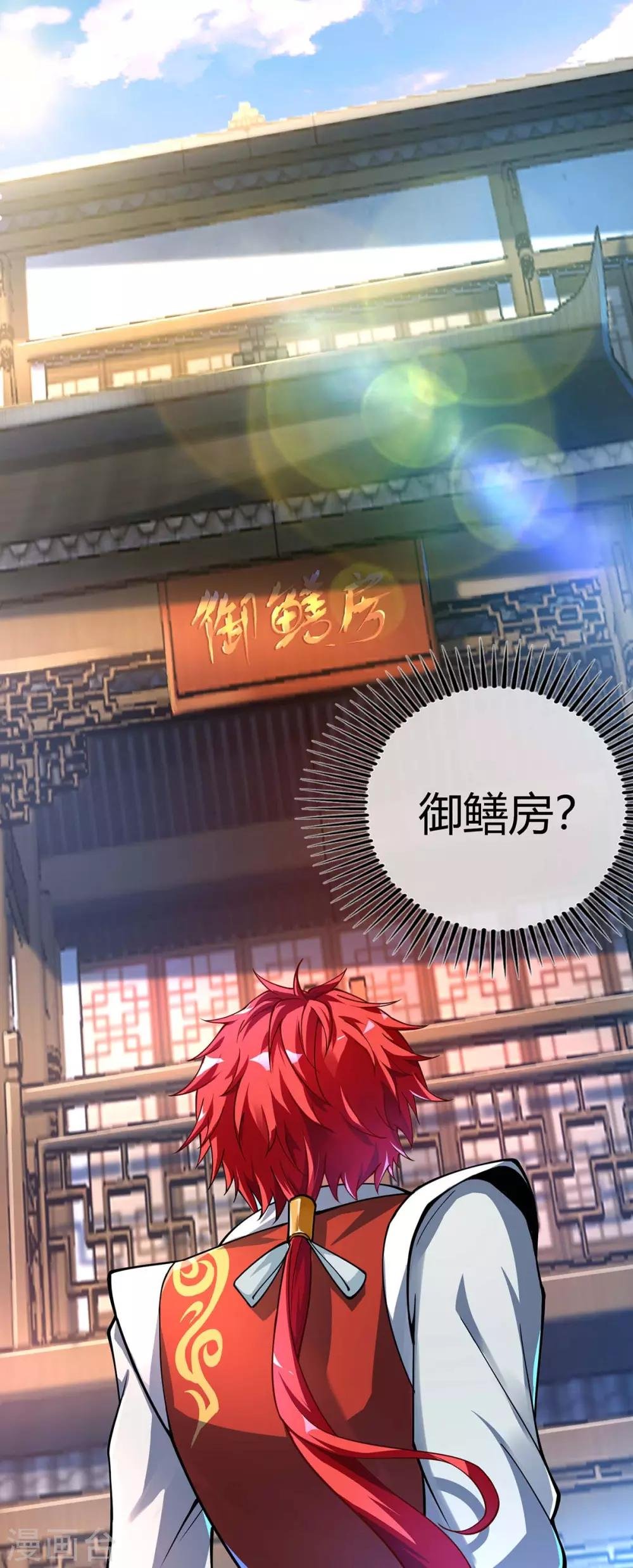 第2话 喜得轮回碗