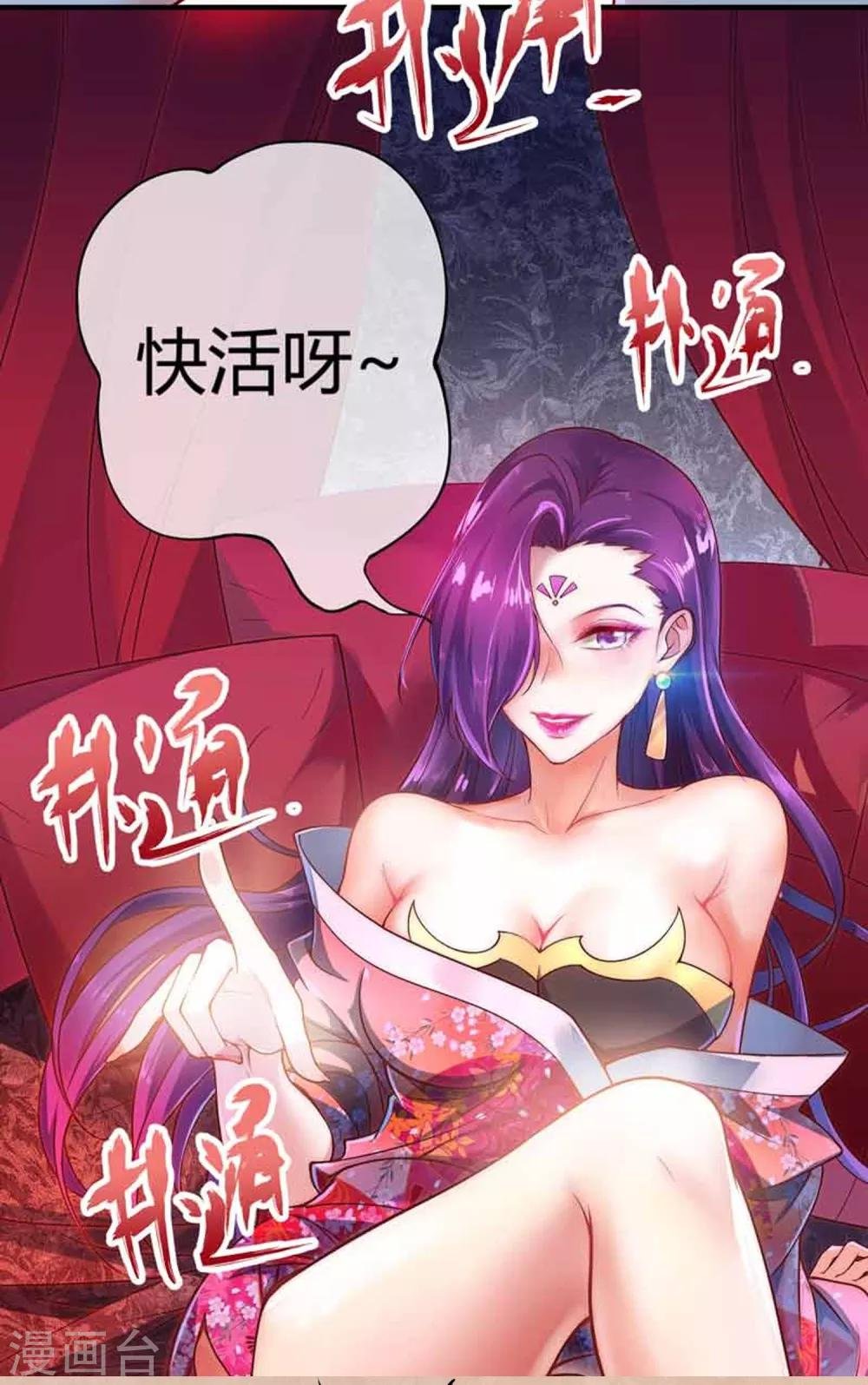 第1话 大婚之夜
