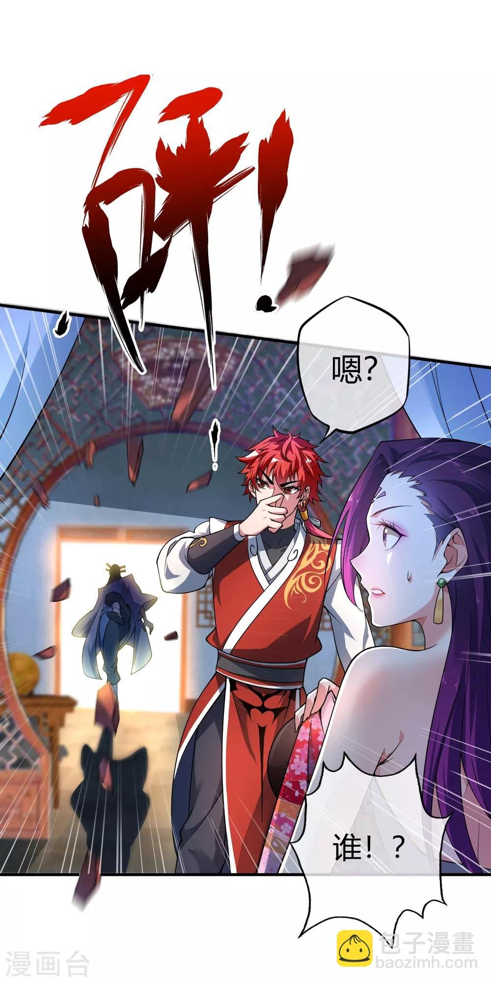 第1话 大婚之夜