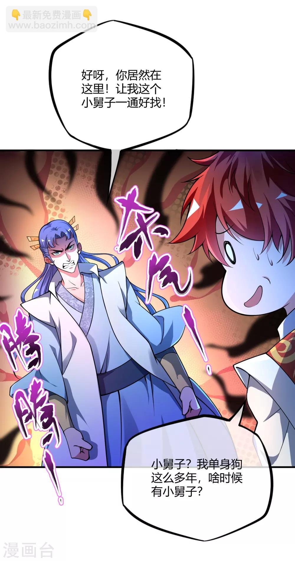 第1话 大婚之夜