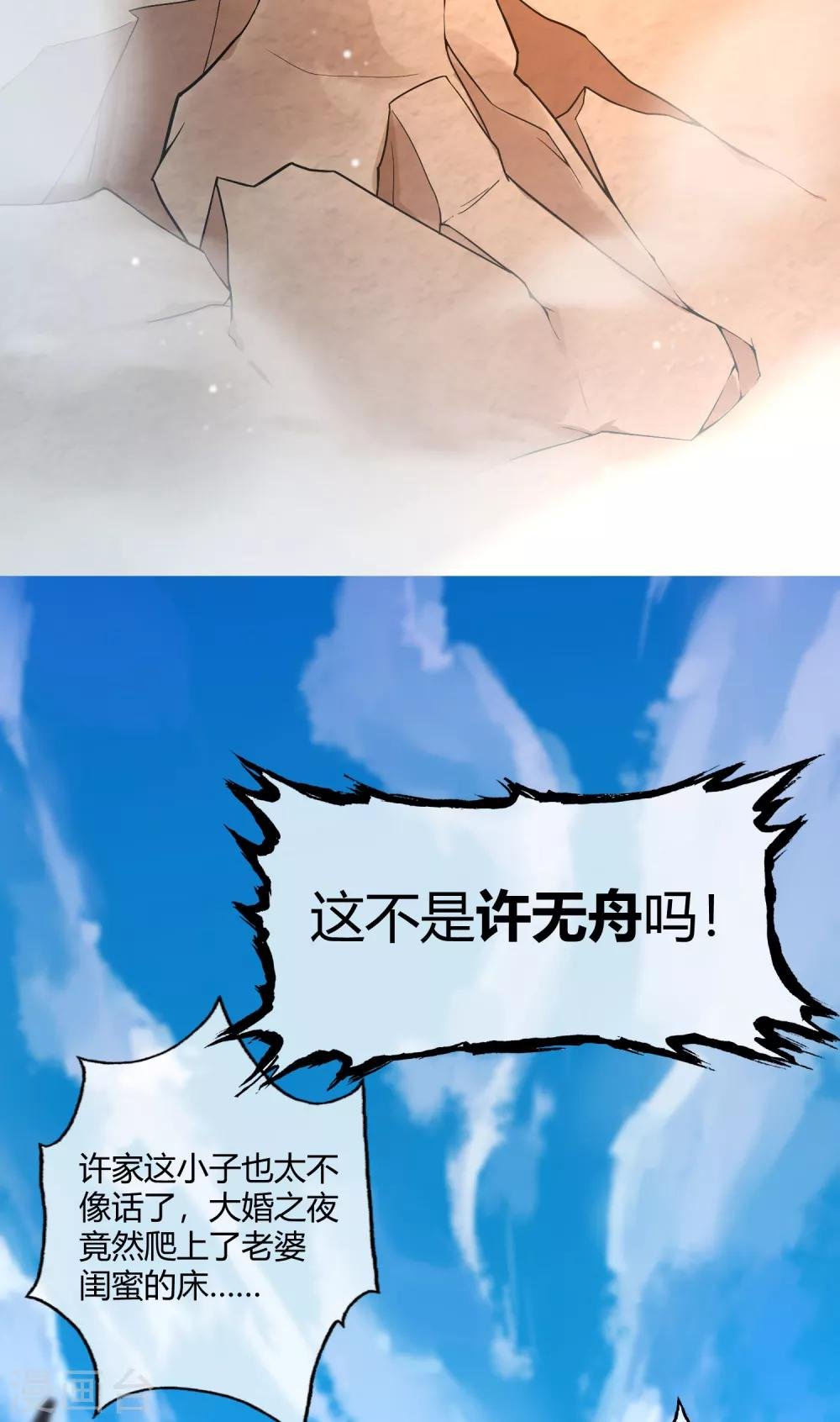 第1话 大婚之夜