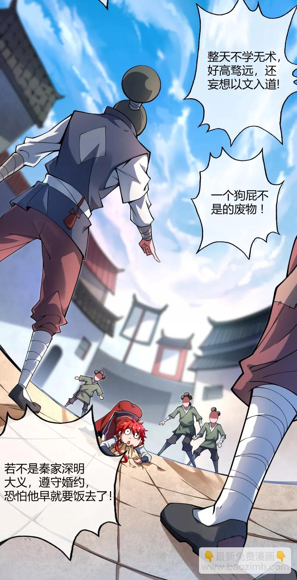 第1话 大婚之夜
