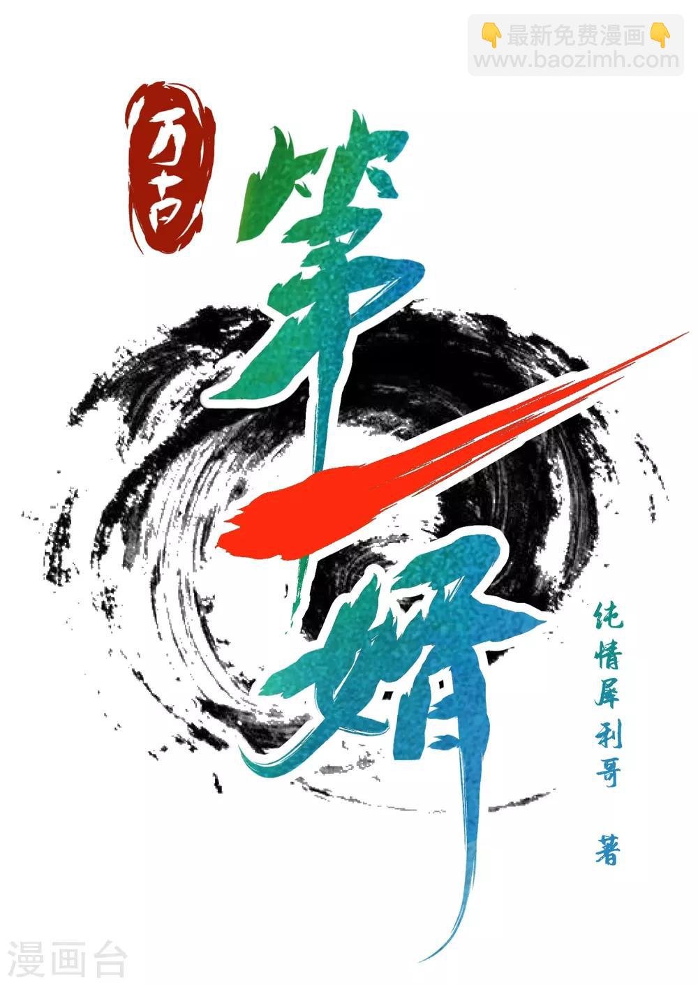 第1话 大婚之夜