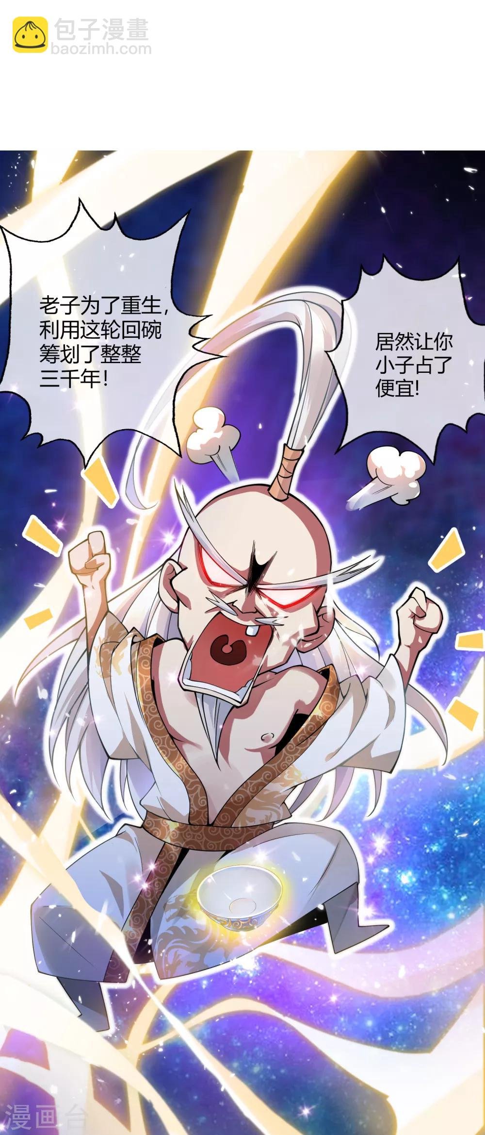 第1话 大婚之夜
