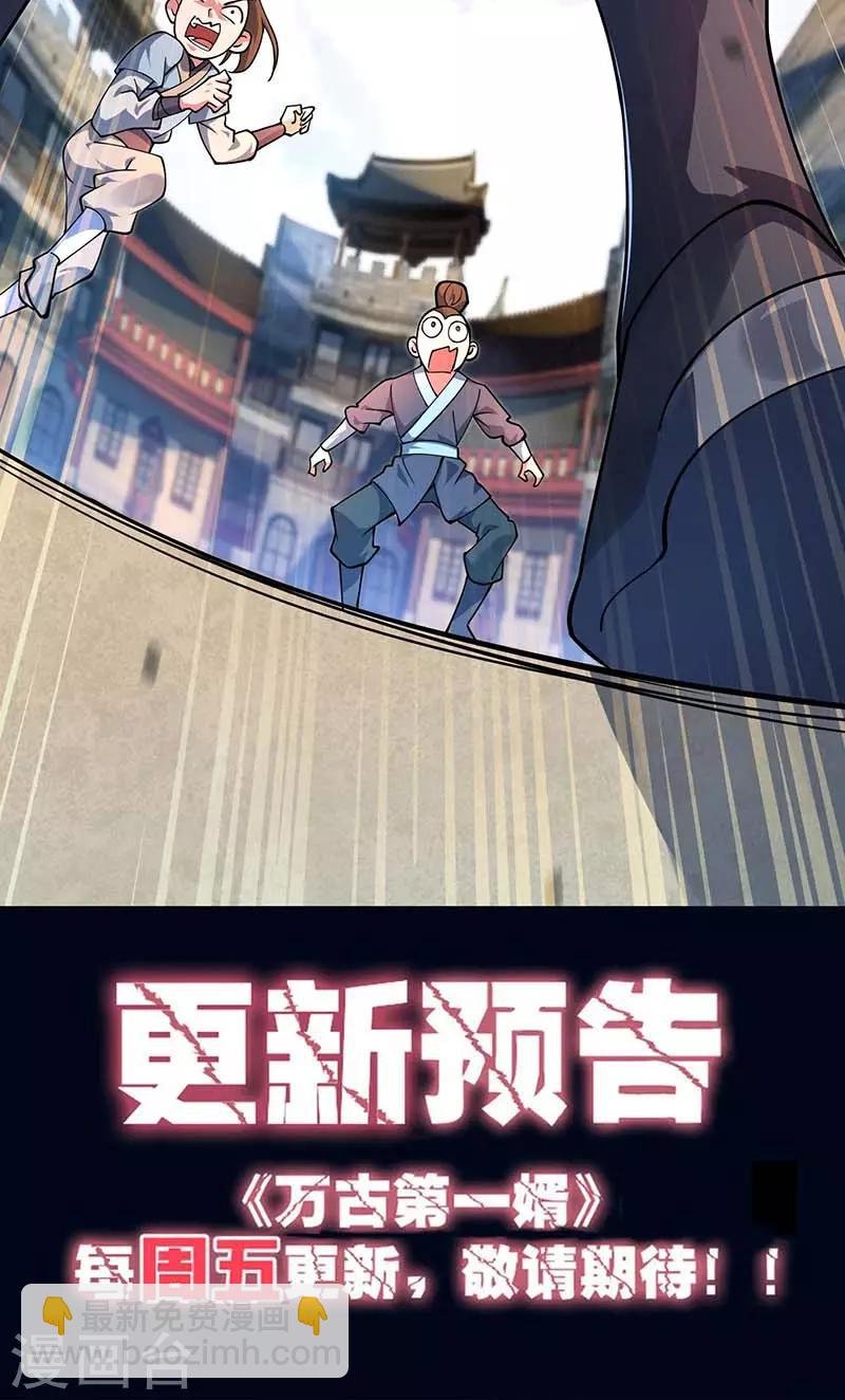 第1话 大婚之夜