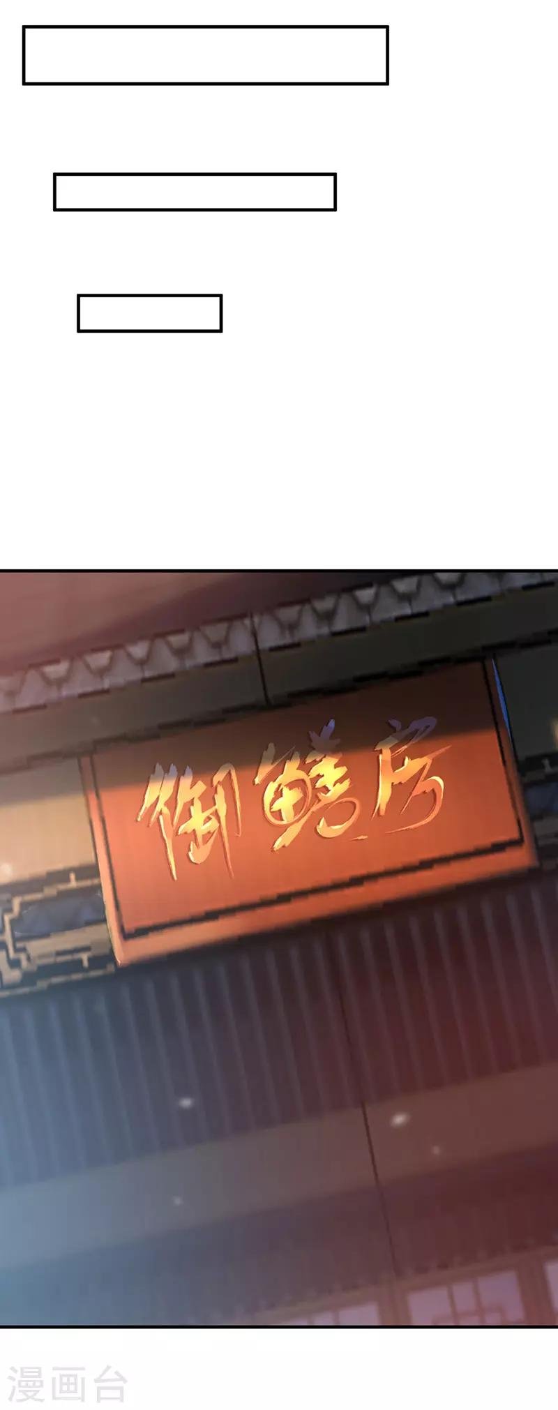 第12话 杀身之祸
