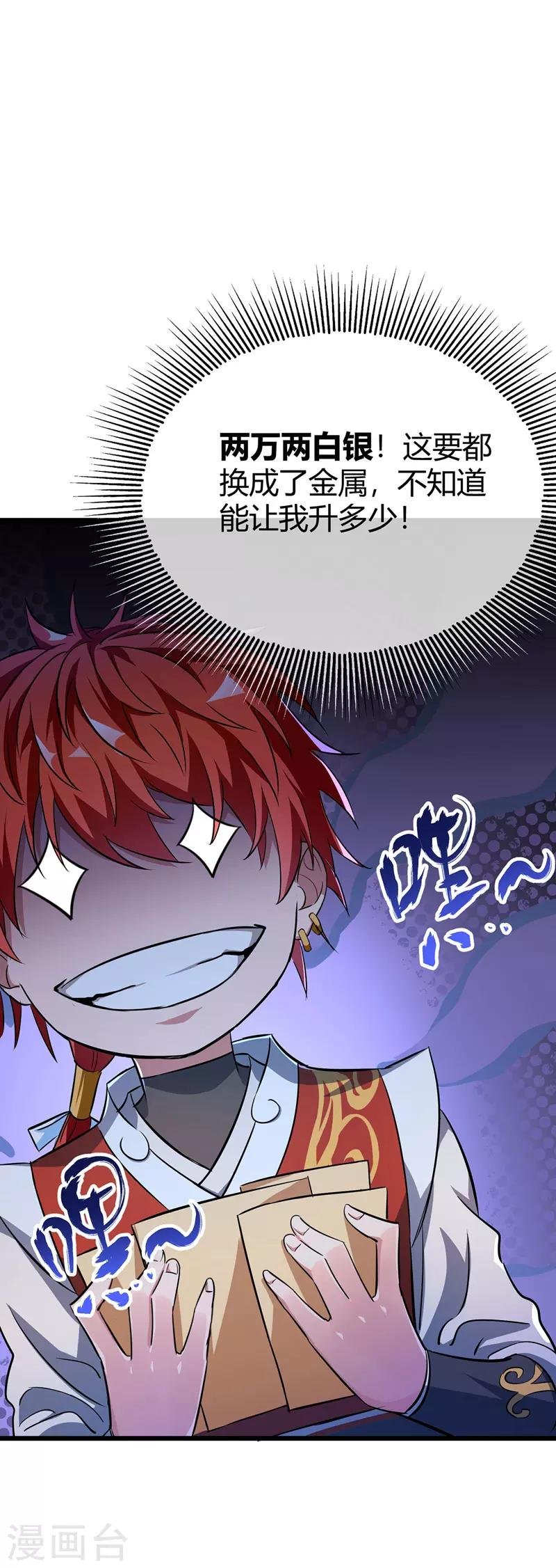 第11话 收集金属