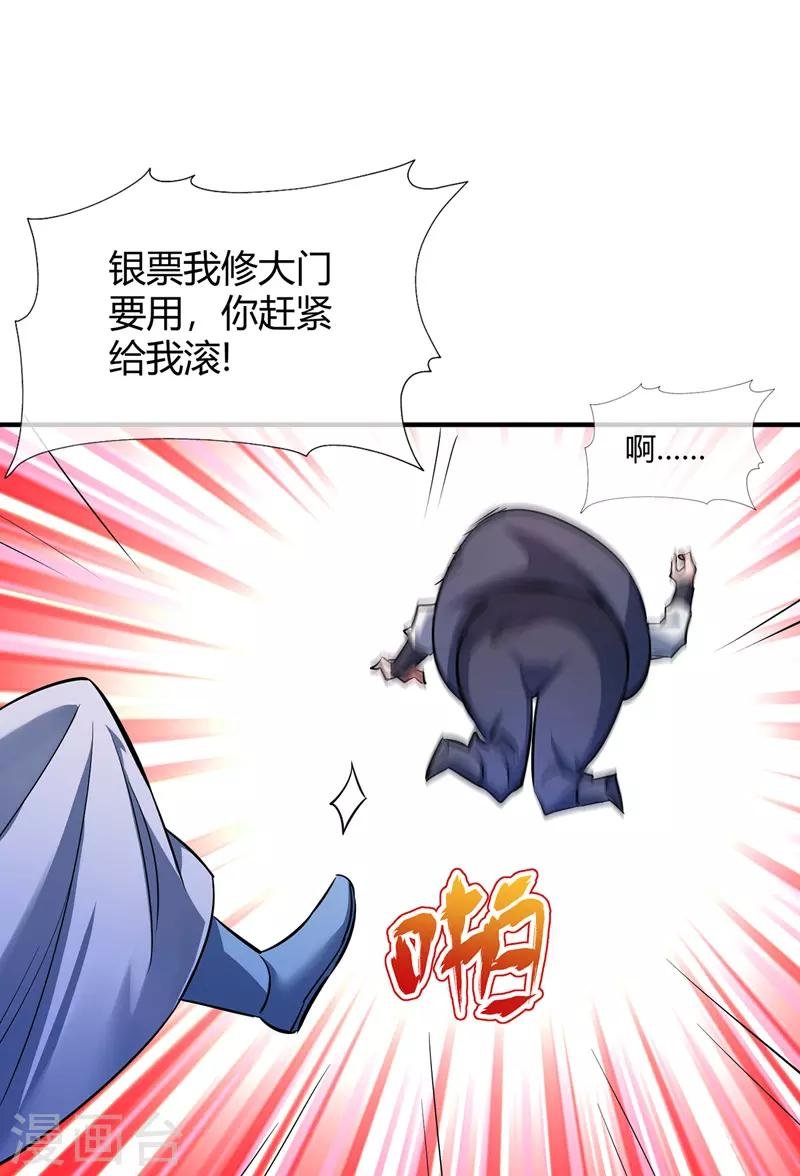 第11话 收集金属